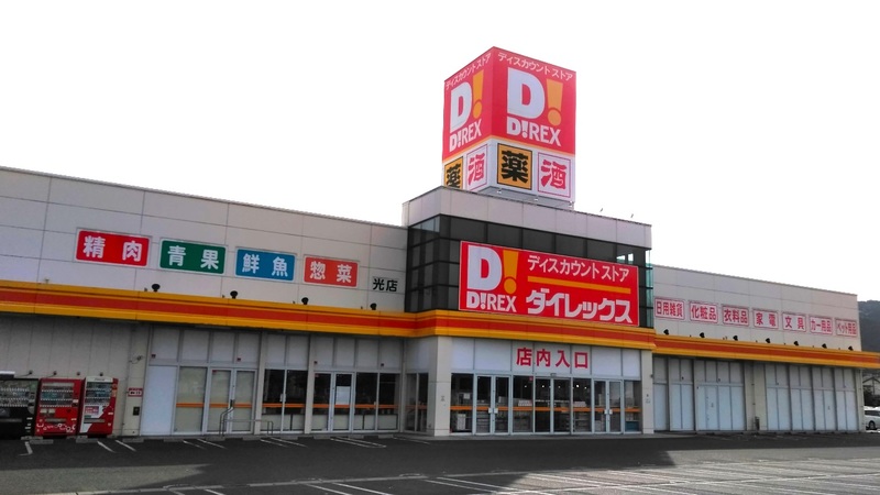 光店　外観