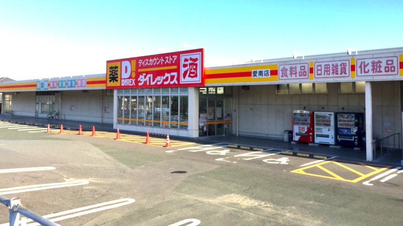 愛南店　外観