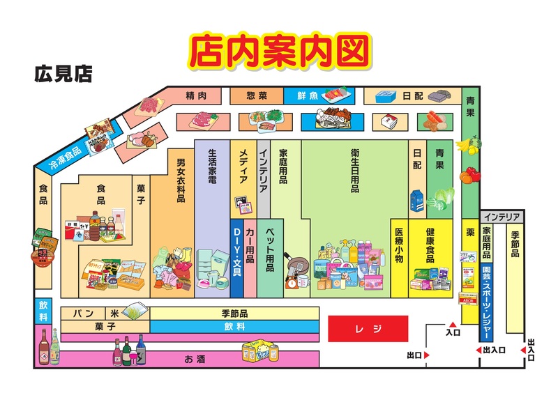 店内案内図　広見店