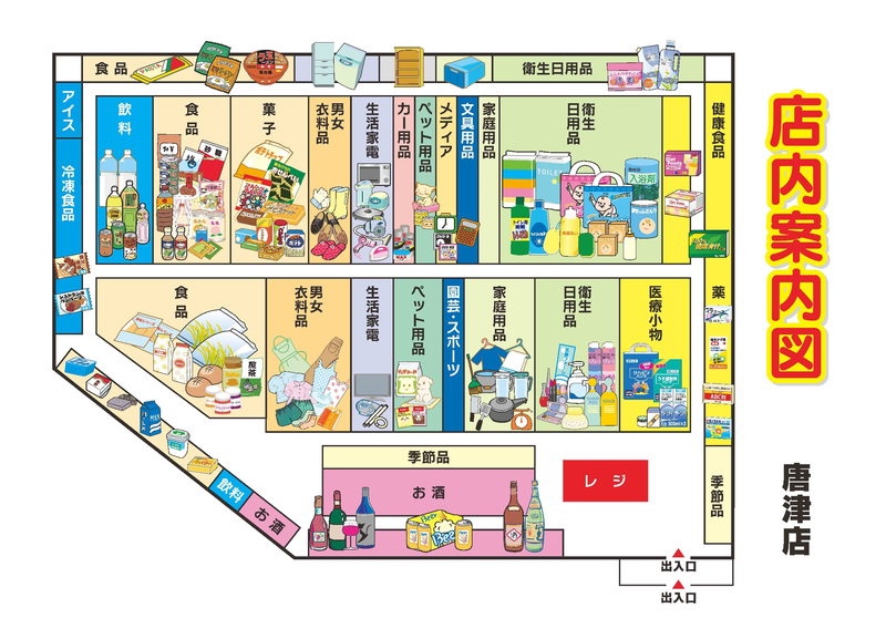 店内案内図　唐津店