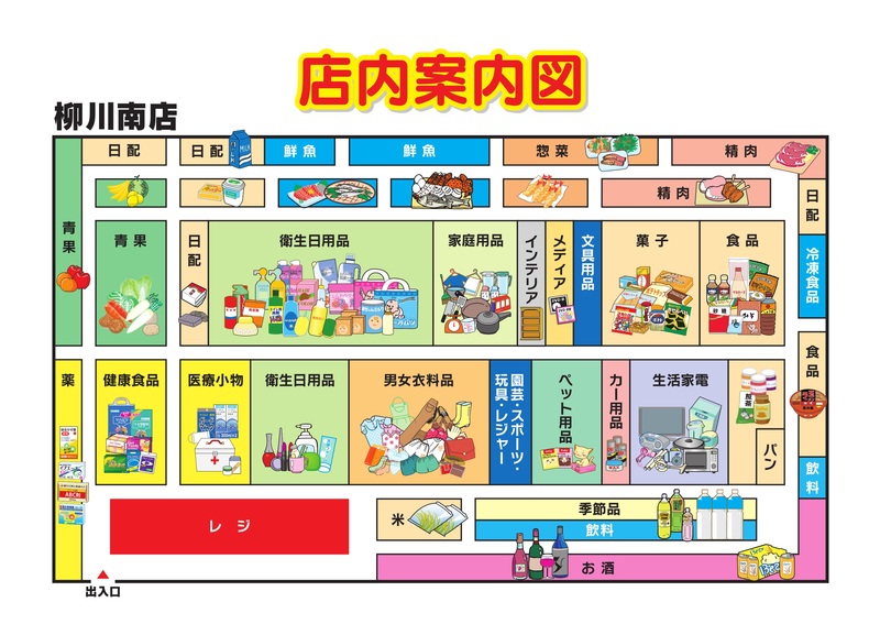 店内案内図　柳川南店