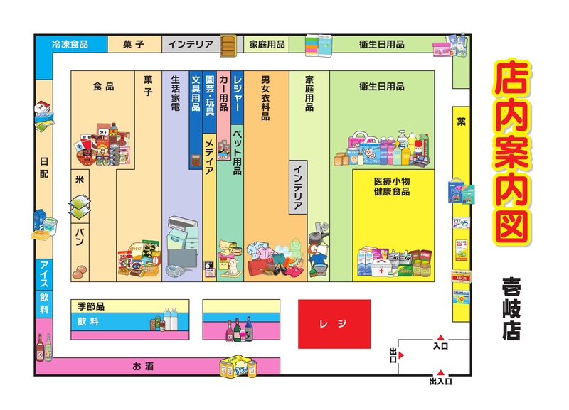 店内案内図　壱岐店