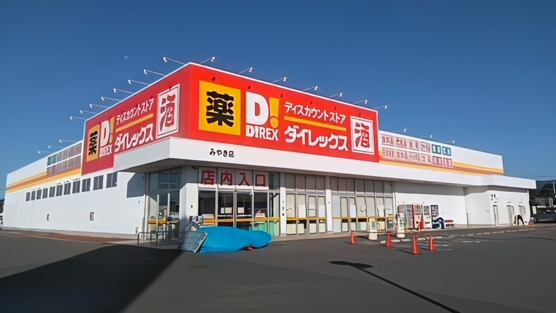 みやき店　外観