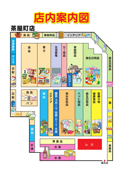 店内案内図　茶屋町店