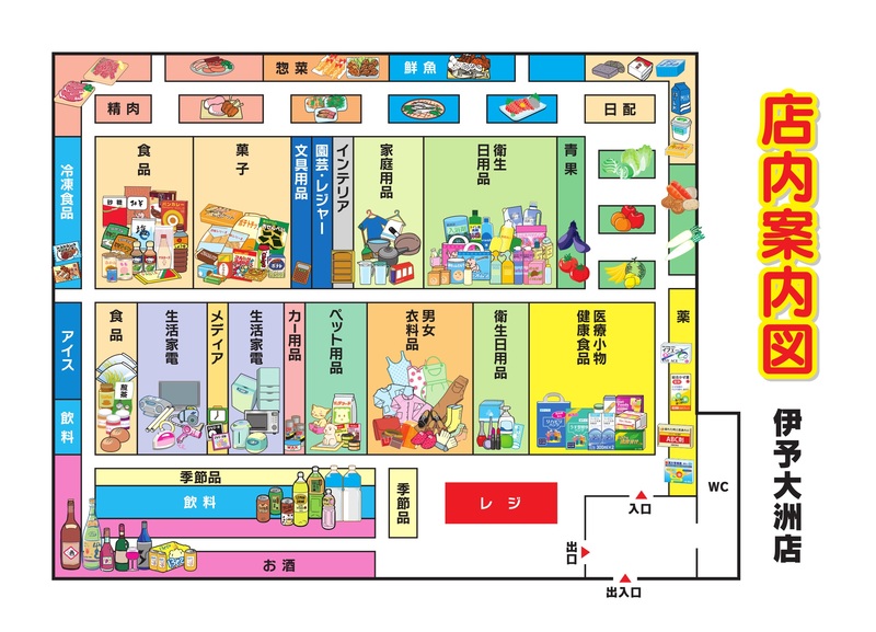 店内案内図　伊予大洲店