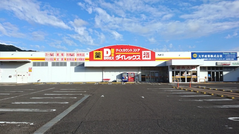 洲本店　外観