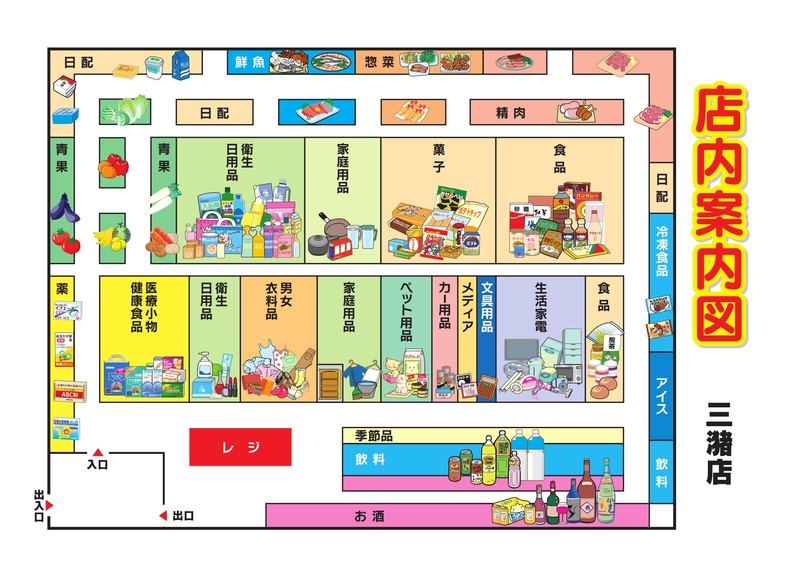 店内案内図　三潴店