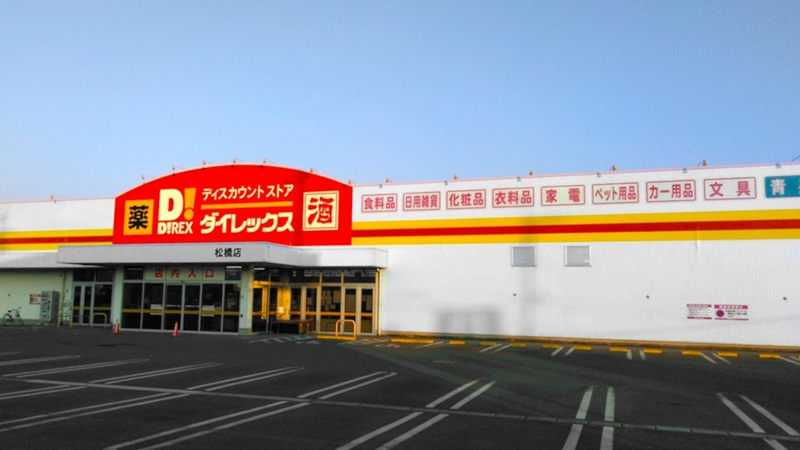 松橋店　外観