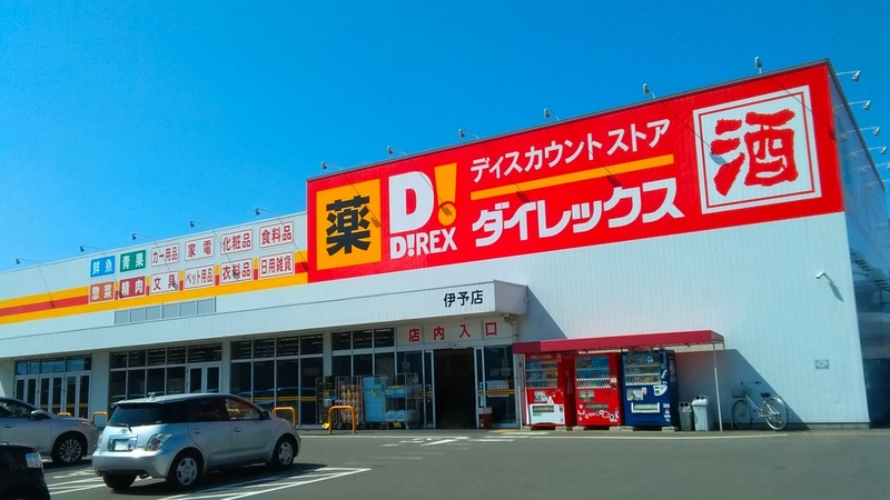 伊予店　外観