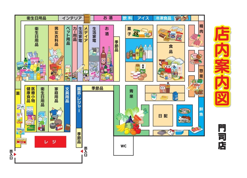 店内案内図　門司店