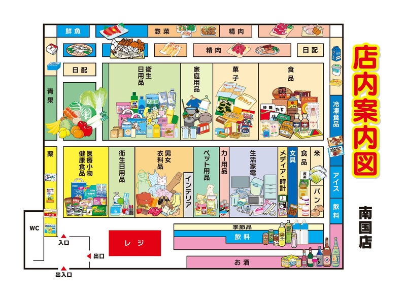 店内案内図　南国店