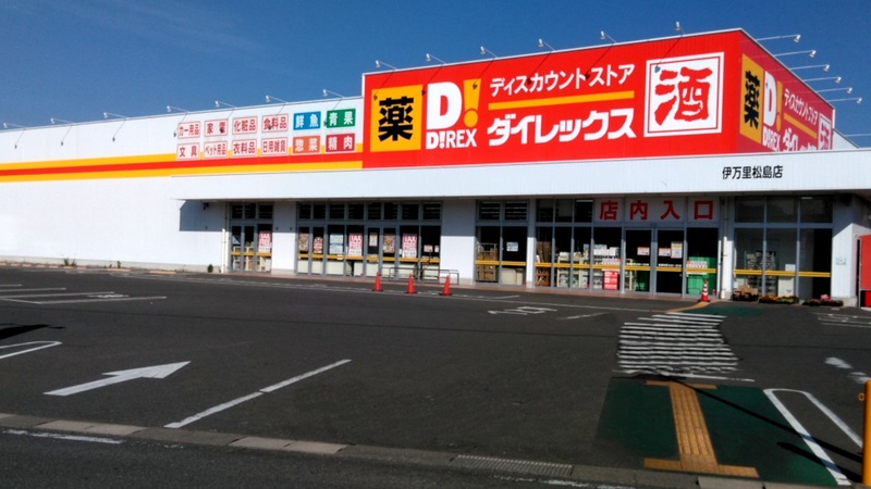 伊万里松島店　外観