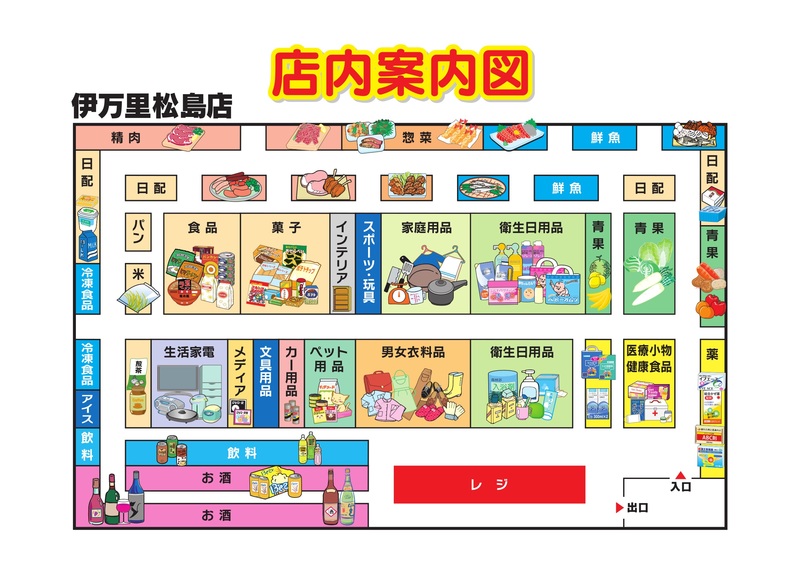 店内案内図　伊万里松島店