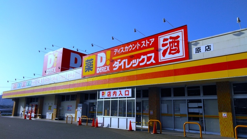 原店　外観