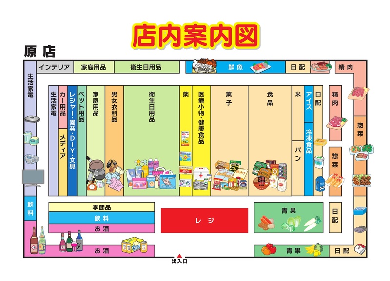 店内案内図　原店