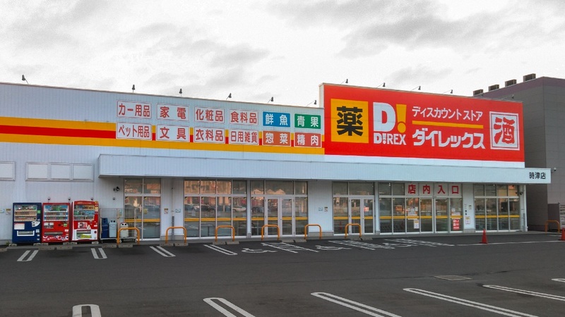 時津店　外観