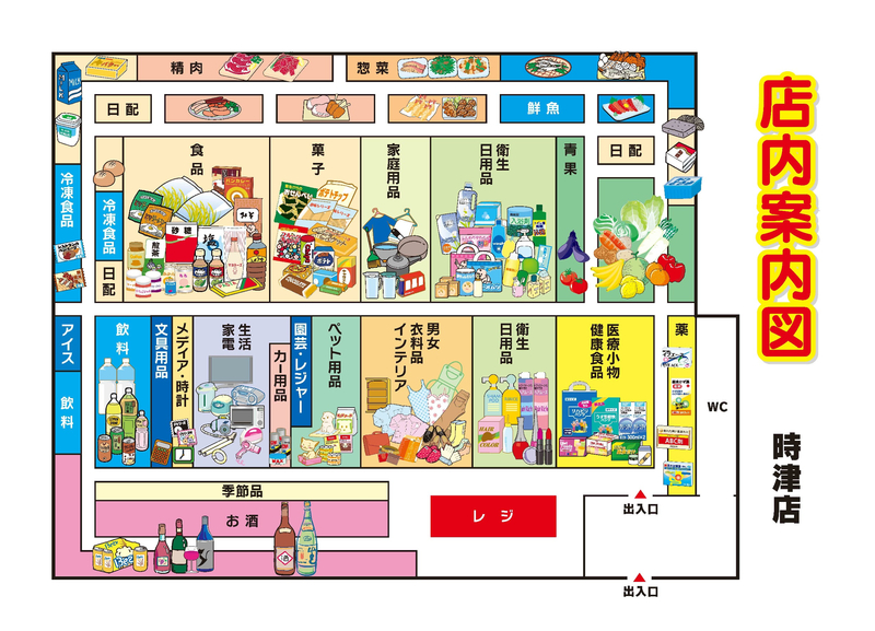 店内案内図　時津店