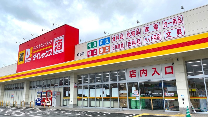 稲富店　外観