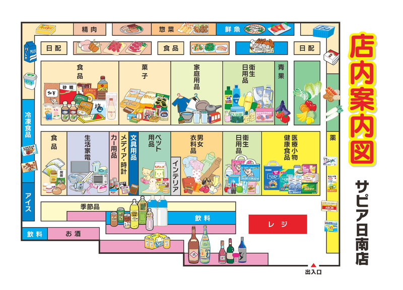 店内案内図　サピア日南店