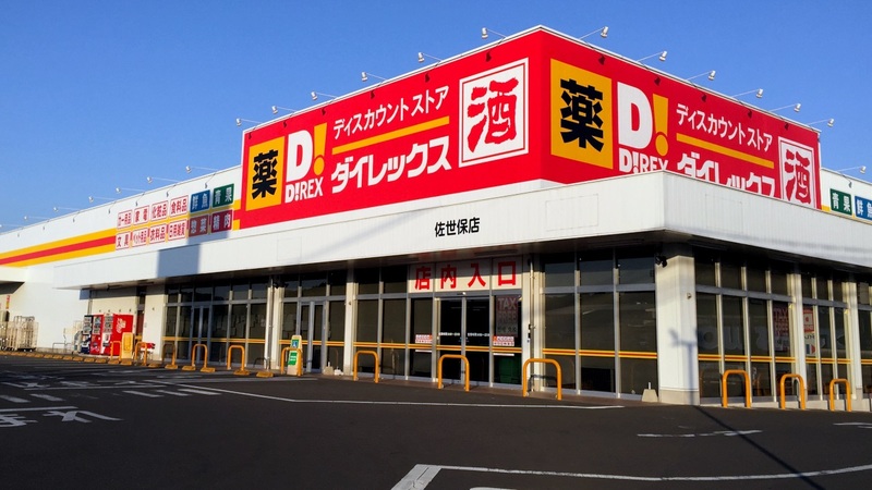 佐世保店　外観