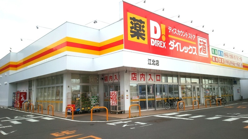 江北店　外観