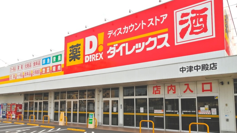 中津中殿店　外観