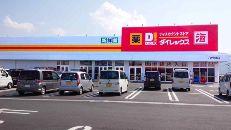 八代鏡店　外観