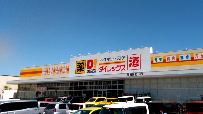 加古川野口店　外観