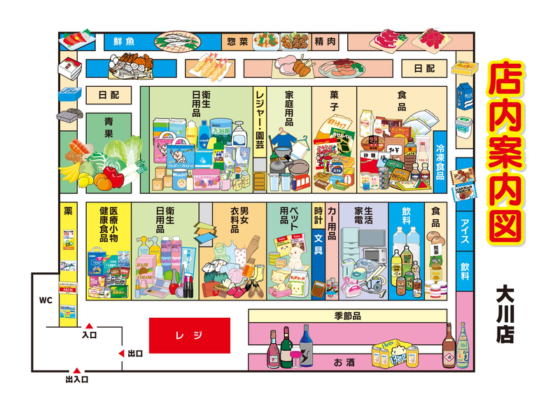 店内案内図　大川店