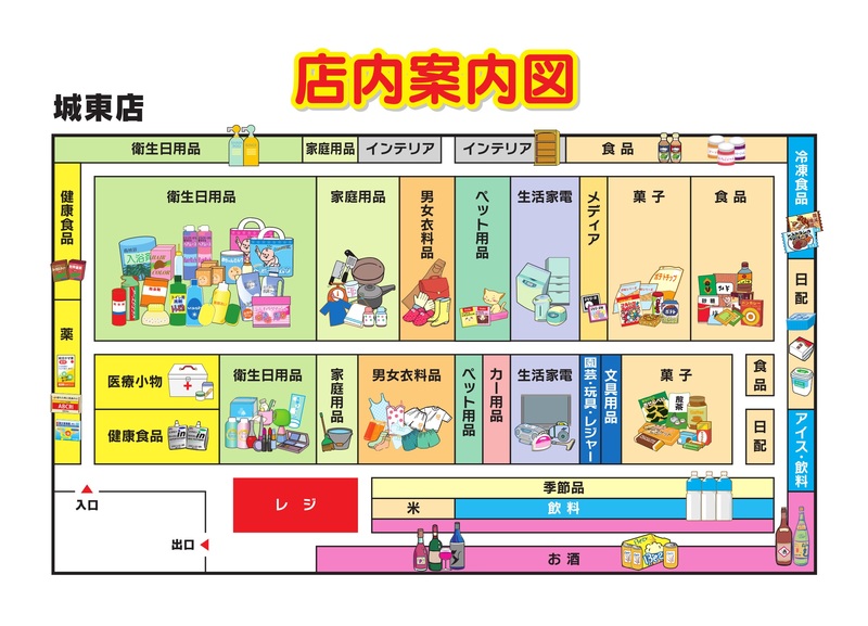 店内案内図　城東店