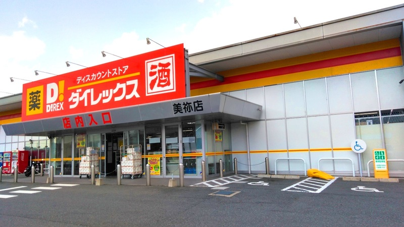 美祢店　外観