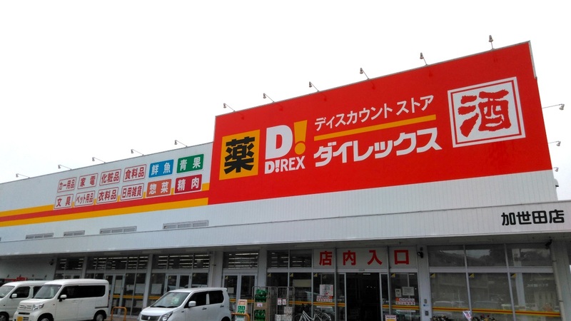 加世田店　外観