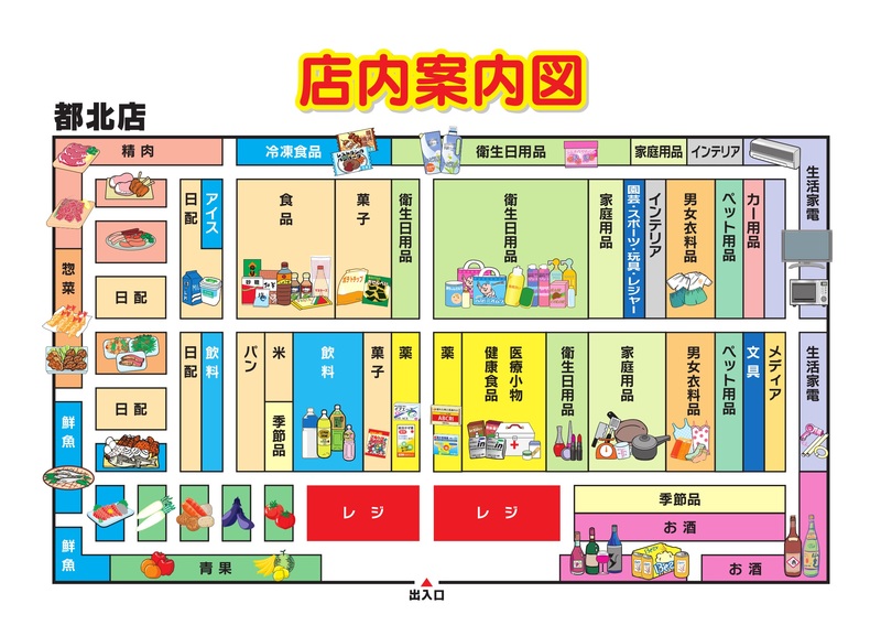 店内案内図　都北店