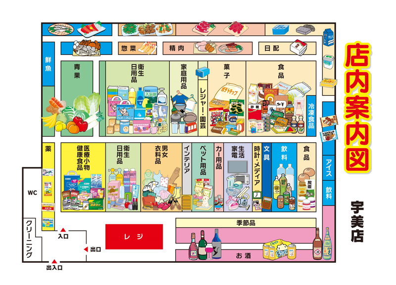 店内案内図　宇美店