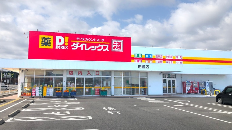 伯耆店　外観