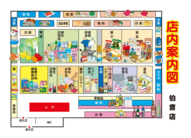 店内案内図　伯耆店