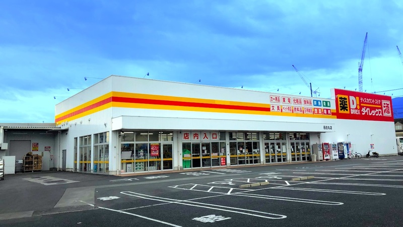 田主丸店　外観