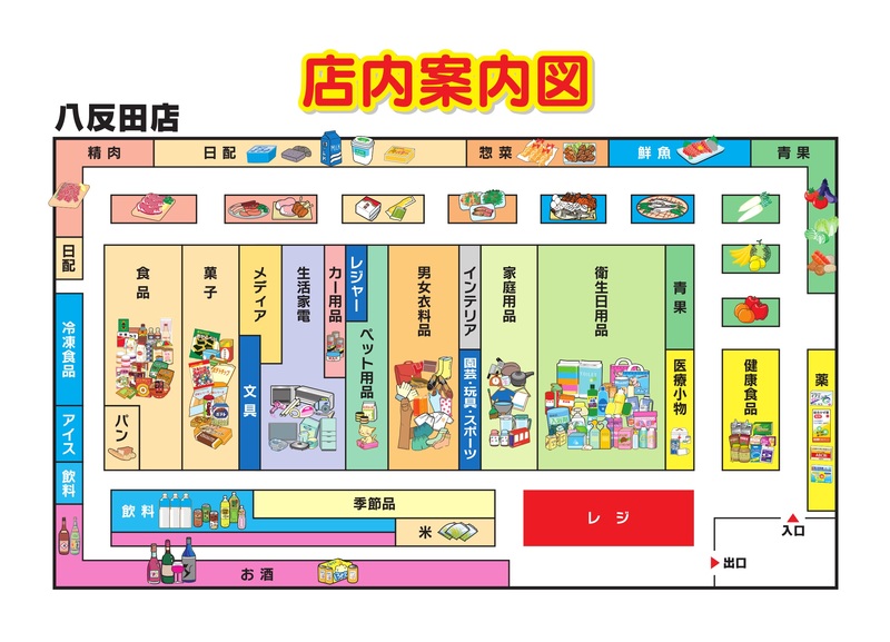 店内案内図　八反田店