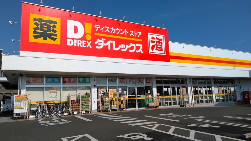 小松店　外観