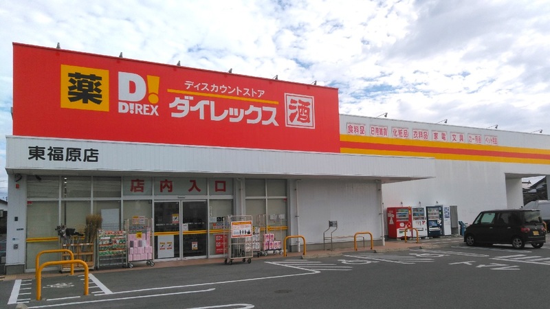 東福原店　外観