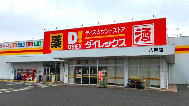 八戸店　外観