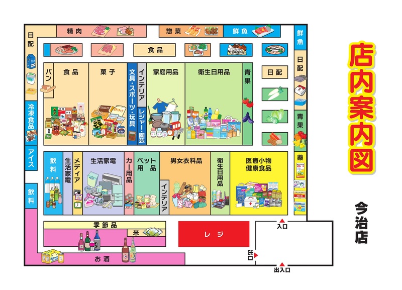 店内案内図　今治店