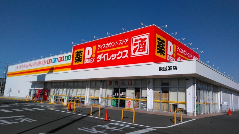 東岐波店　外観