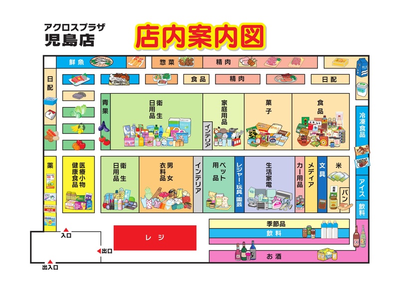 店内案内図　アクロスプラザ児島店