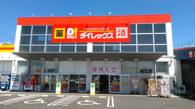 松江店　外観