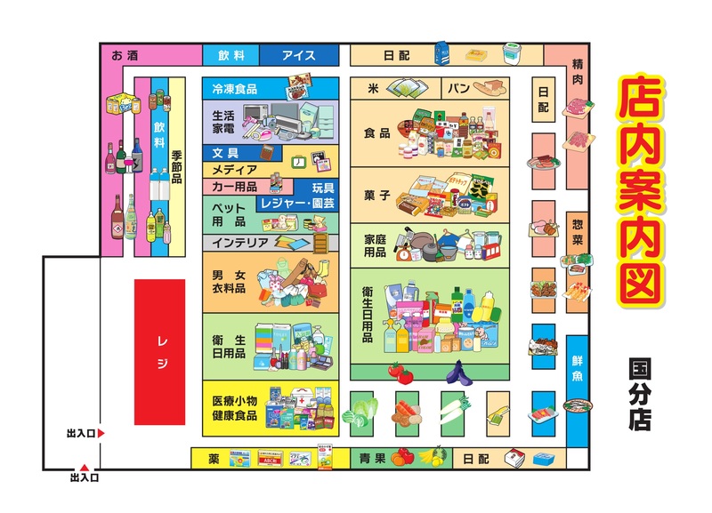 店内案内図　国分店