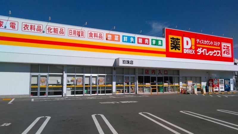 玖珠店　外観