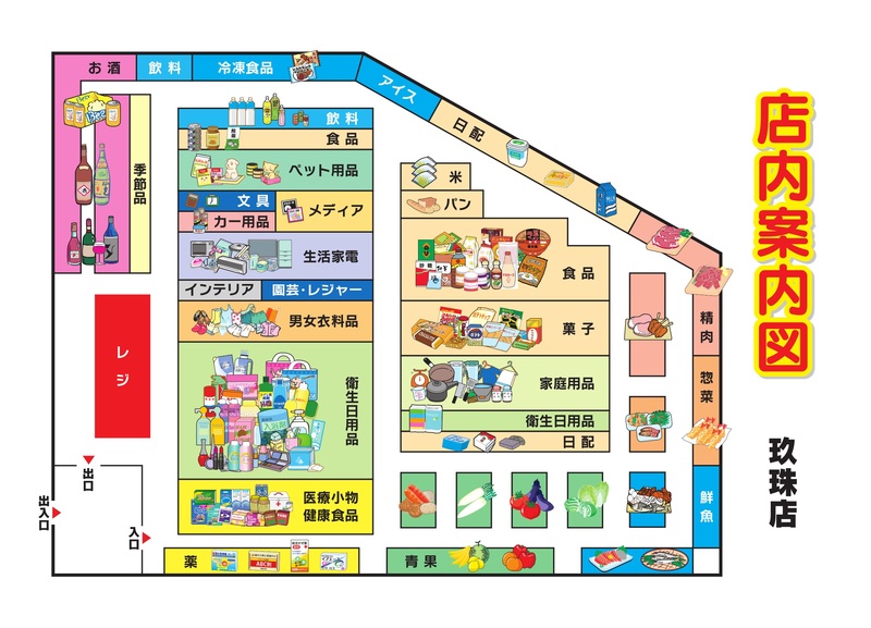 店内案内図　玖珠店