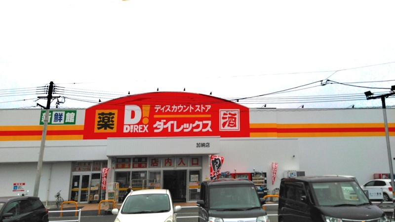 加納店　外観