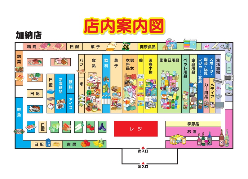 店内案内図　加納店